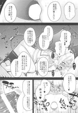 Page 9 of Saimin Choukyou Diary Illya Hen Jou