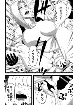 Page 16 of Rojiura no 18-gou