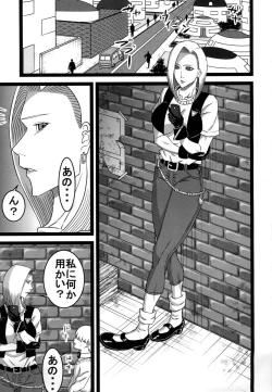 Page 2 of Rojiura no 18-gou