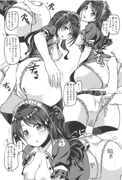 Page 13 of SERVICEM@STER UZUKI SHIMAMURA Vol. 1