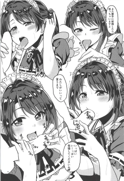 Page 7 of SERVICEM@STER UZUKI SHIMAMURA Vol. 1