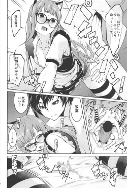 Page 17 of Nekomimi Maid Futaba no Hon