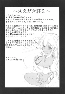 Page 3 of Kasshoku JK Oneesama Game