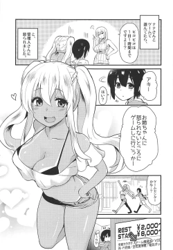 Page 4 of Kasshoku JK Oneesama Game