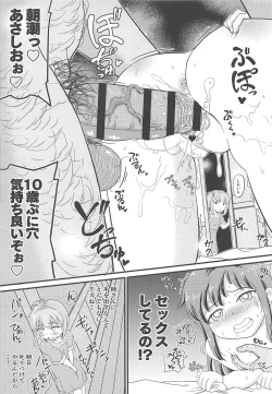 Page 10 of Saiminjutsu o Oboeta Kasumi to Icha Love Yasen de Seikyouiku