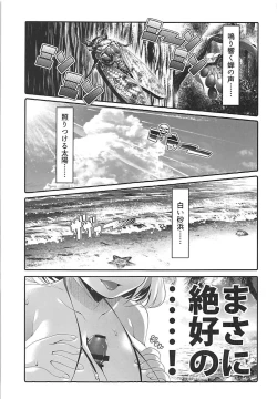 Page 4 of Umi de Rumia
