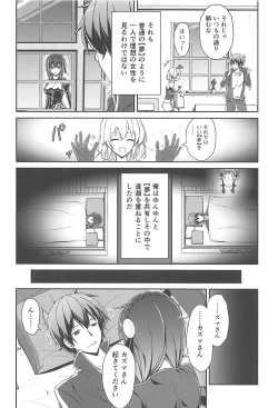Page 5 of Yunyunyunyun shiyou!