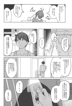 Page 3 of Shuran no Cu ni Osowareru Hon