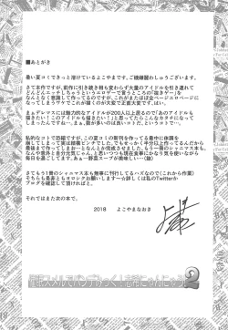 Page 32 of Saimin Smell de Pandemic! Shiki Nyan Nyau! 2