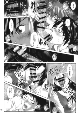 Page 17 of Let's share it