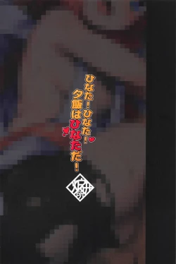 Page 22 of Hinata! Hinata! Yuuhan wa Hinata da!