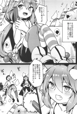 Page 4 of Hinata! Hinata! Yuuhan wa Hinata da!