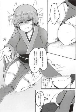Page 4 of Amayaka Shite Mitai Kiyohime-chan