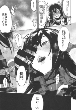 Page 32 of Uchi no Wanko no Choukyou Nisshi 2