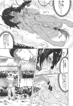 Page 8 of Uchi no Wanko no Choukyou Nisshi 2