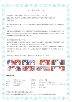 Page 17 of Etorofu-chan to Issho