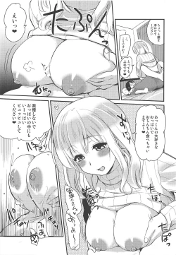 Page 10 of Kanri Saretai