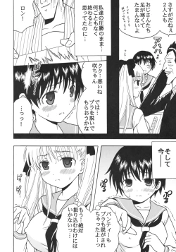 Page 7 of Gakuen Mahjong Toupaiden Saki 2