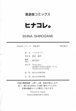 Page 191 of Hina Colle.