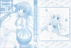 Page 2 of Hina Colle.