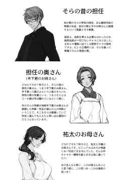 Page 27 of Ane sora moyou