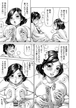 Page 107 of Mocchi-Mochi Heartpress