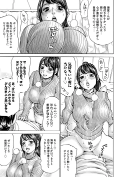 Page 149 of Mocchi-Mochi Heartpress