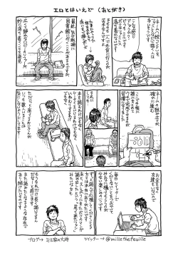 Page 213 of Mocchi-Mochi Heartpress