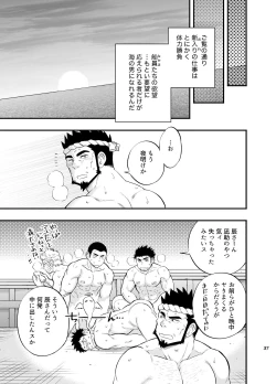 Page 38 of Umi no Otoko