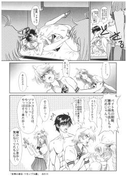 Page 26 of Full Metal Pink! VI