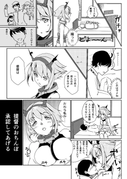 Page 4 of Utsubyou Teitoku no Tame no Mutsu