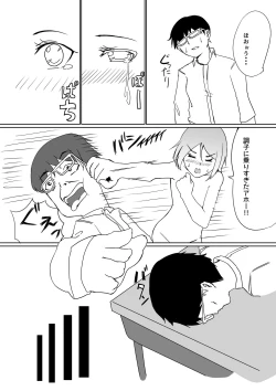 Page 19 of Oshiete! Benzene-chan