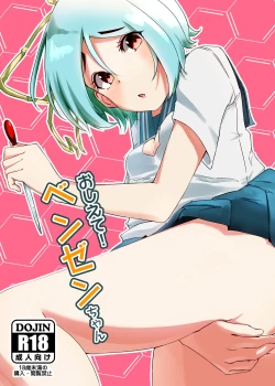 Page 1 of Oshiete! Benzene-chan