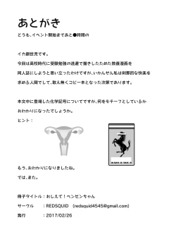 Page 21 of Oshiete! Benzene-chan