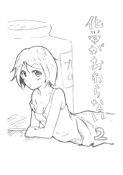 Page 6 of Oshiete! Benzene-chan