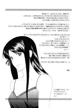 Page 3 of Star Shaft