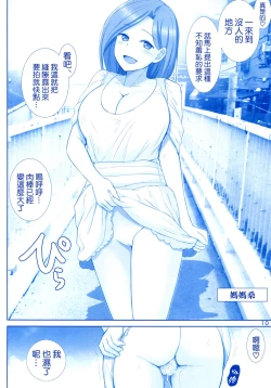 Page 10 of Tawawa no Kanzume