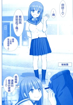 Page 12 of Tawawa no Kanzume