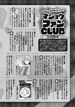 Page 280 of COMIC Masyo 2018-06