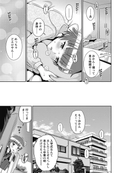Page 41 of COMIC Masyo 2018-06