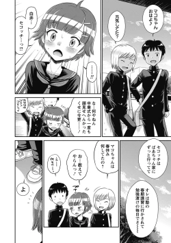 Page 42 of COMIC Masyo 2018-06