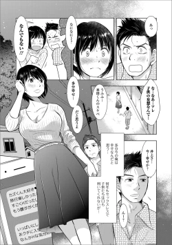 Page 55 of Web Haishin Gekkan Tonari no Kininaru Oku-san Vol. 014
