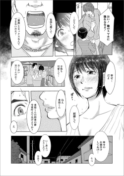 Page 56 of Web Haishin Gekkan Tonari no Kininaru Oku-san Vol. 014