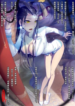 Page 37 of A Rebel's Journey:  Chang'e