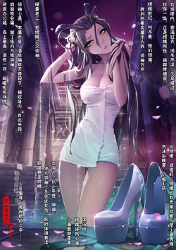 Page 65 of A Rebel's Journey:  Chang'e