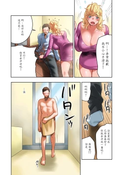 Page 25 of Chichinomi