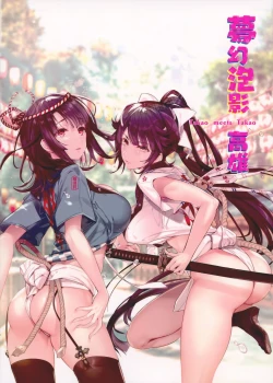 Page 23 of Mugen Houyou Takao - Takao meets Takao