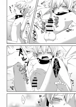 Page 11 of Neko Konoha no Jijiou