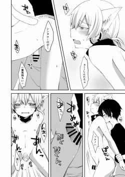 Page 17 of Neko Konoha no Jijiou