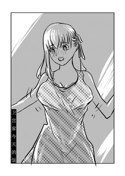 Download fate stay night / sakura/Emiya-san chi no Konya